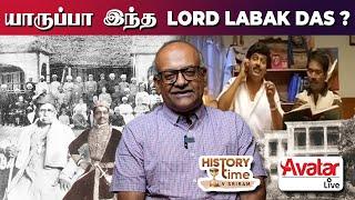 Who is Lord Labakdas ?  History time  With V Sriram - Avatar Live