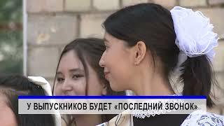 02/05/2024 - Новости канала Первый Карагандинский