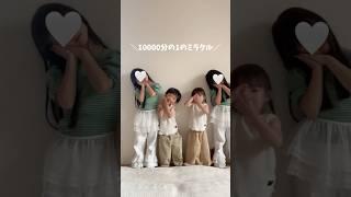 Apparently the probability of having two sets of twins is 1 in 10,000! Once again, it's a miracle...