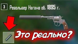 ТОП-1 только с НАГАНОМ в ПАБГ ЛАЙТ [Pubg Lite]