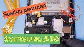 Ремонт телефонів Івано-Франківськ AYMobile. Ремонт Samsung A30 2019, заміна дисплея Samsung A305