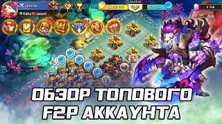 ОБЗОР ТОП F2P АККАУНТА Kaka️Jasper  БИТВА ЗАМКОВ CASTLE CLASH