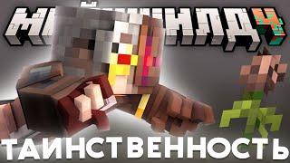 ТАИНСТВЕННАЯ ВИЗЕР РОЗА | ЧТО ОНА ЗНАЧИТ? | Нарезка МайнШилд 4