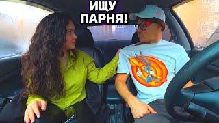 Угарное свидание с девушкой пранк в авто и Шепелявый Бизнес  Деньги Сахар Тв прикол и юмор 