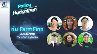 BOT Policy Hackathon Presentation |:: Popular Vote ::| Team06 | FarmFinn