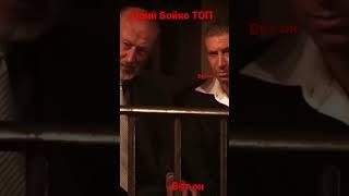Юрий Бойко топ #Юрий Бойко топ