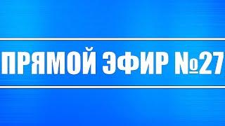 Прямой эфир #27. Обзор ММВБ на неделю 25.10 - 29.10.2021 + Ответы на вопросы по рынку акций.