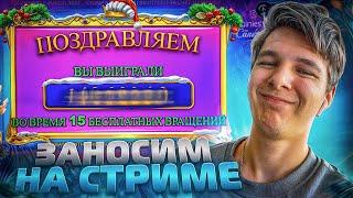 СТРИМ по CRAZY TIME и не только! ЛОВИМ MAXWIN! #shorts