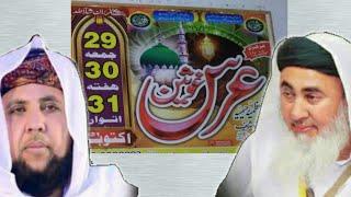Urs e Ghossain 2021 Darbar e Azmia Rahemia Salik Abad Sharif Hassan Abdal Distt ; Attack.
