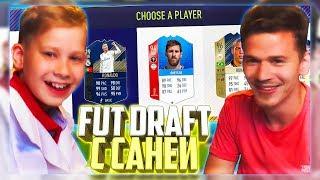 ФУТ ДРАФТ С САНЕЙ - ФИФА 18 / FUT DRAFT FIFA 18