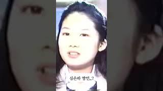 심은하 망언!?