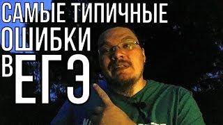 Типичные ошибки в ЕГЭ | Математика. Профильный уровень | трушин ответит #023 +