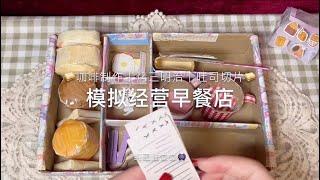 [中文asmr] #快速入睡 #手工 #助眠 在热门上刷到了可爱的手工小玩具！速速绑架回家拍视频！@ꗯ̤̮氿桃.˖ 太可爱辣！！！我自己能玩一天！