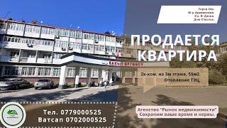 ️Продана️ Квартира продаётся Ош Батир сатылат Ош Үй сатылат Ош Кыймылсыз мүлк Ош Недвижимость Ош