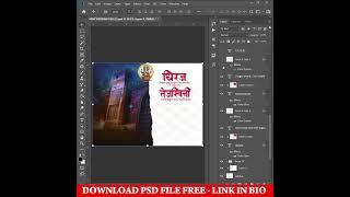 Marathi Lagna Patrika Editing in Photoshop | Download Photoshop PSD File FREE  #wedding #psdfile