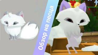 Обзор на песца из игры animal jam play wild