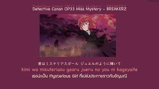 Detective Conan OP33 Miss Mystery - BREAKERZ THAISUB