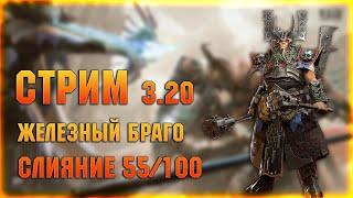 Браго 55/100, обзоры, розыгрыши  - Raid: Shadow legends