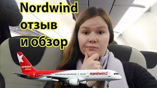 Airline Nordwind review and review - flight at a low price was pleasantly surprised