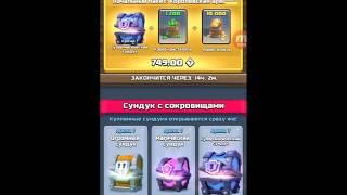 обновление в игре Clash Royale