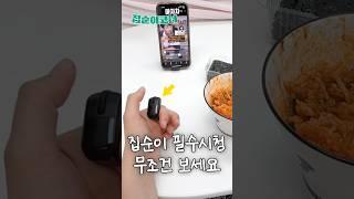 장담하는데 집순이 아이템 중 최고일겁니다