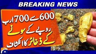 'Massive Rs600 to 700bn Gold Deposit Discovered in Attock' | Breaking News