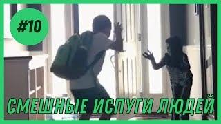 СМЕШНЫЕ ИСПУГИ ЛЮДЕЙ И ЖИВОТНЫХ #10 | ЛУЧШИЕ ИСПУГИ | FUNNY HUB