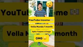 Vella Munda YouTube income #youtubeincome #money #vellamundanewvideo #shorts