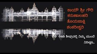 Unveiling the Untold Story of Mysore's Legendary Queen | Teaser | MAYA Films