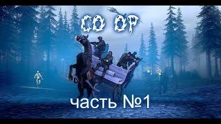 CS:GO: Прохождение CO-OP карты Mission Haunted №3 часть 1