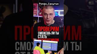 Тест на разработчика игр #айти #разработкаигр #программирование #программист #gamedev