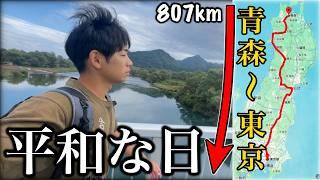 ⑻【徒歩旅】青森駅から東京駅まで歩いて目指す | 807kmの一人旅 / 8〜9日目・大仙〜横手【蒸発紀行Season2】