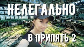 в Припять 2  Атомная весна 2