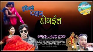 Tuhinse pyaar hogayil by Ramdev rana and sagita chaudhary BY Jayram rana  //New tharu song 2080