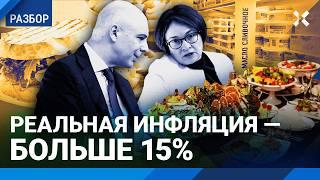 Инфляция на продукты — больше 15%. Цены растут. Люди беднеют. Сливочное масло дороже, чем в Германии