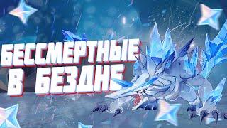 НОВЫЕ БЕССМЕРТНЫЕ ВИШАПЫ | ТЕПЕРЬ БЕЗДНА ЕЩЕ СЛОЖНЕЕ! - GENSHIN IMPACT 2.5