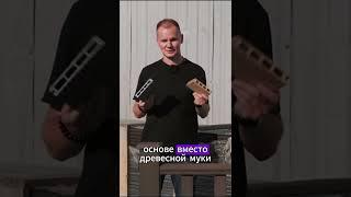 Обзор досок ДПК и МПК #терраса #строительство https://www.youtube.com/watch?v=MjecvG-Qx-E
