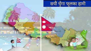 "Nepali Rhymes and Baby Songs for Kids", featuring "Sayaun Thunga" - the Nepali National Anthem.