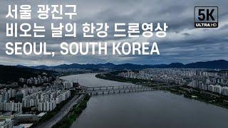 서울 광진구, 비오는 날 강변역 주변을 담은 드론영상, 한강의 올림픽대교, 잠실철교, 동서울터미널, 테크노마트, SEOUL, SOUTH KOREA