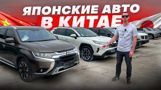 Какие Японские авто возим из Китая, про утиль сбор, Танк 700