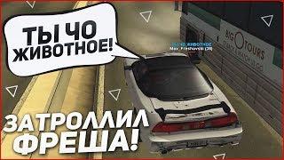 БУЛКИН ЗАТРОЛЛИЛ ФРЕША! УГАР! :D (SAMP | TRINITY RP)