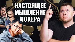 Самый подробный разбор раздач с Triton Poker! Обучение и нюансы игры #разборпокера