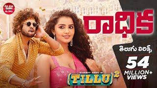 Radhika Song Telugu Lyrics|Tillu Square |Siddu Jonnalagadda, Anupama|RamMiriyala| Maa Paata Mee Nota