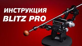 Инструкция к заточному устройству TSPROF Blitz Pro