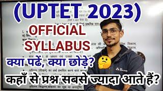 uptet 2023 New syllabus || Uptet 2023 Notification Update || uptet ki taiyari kaise kare ?