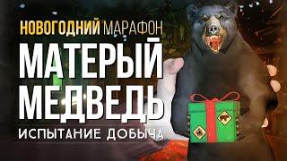 ДОБЫЧА + БЕЛАЯ МГЛА  ► THE LONG DARK (CHALLENGE \ ИСПЫТАНИЕ)