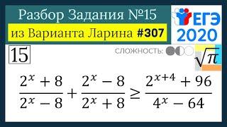 Разбор Задачи №15 из Варианта Ларина №307 (РЕШУЕГЭ 537135)