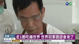 「Orca亮晶鯨」來了  安平港人潮擠爆 | 華視新聞 20200711