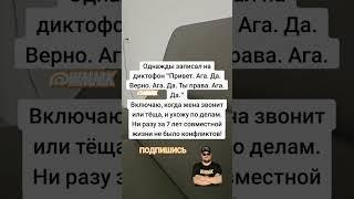 Анекдот про записал