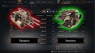 Слил склад и радуется... | Crossout